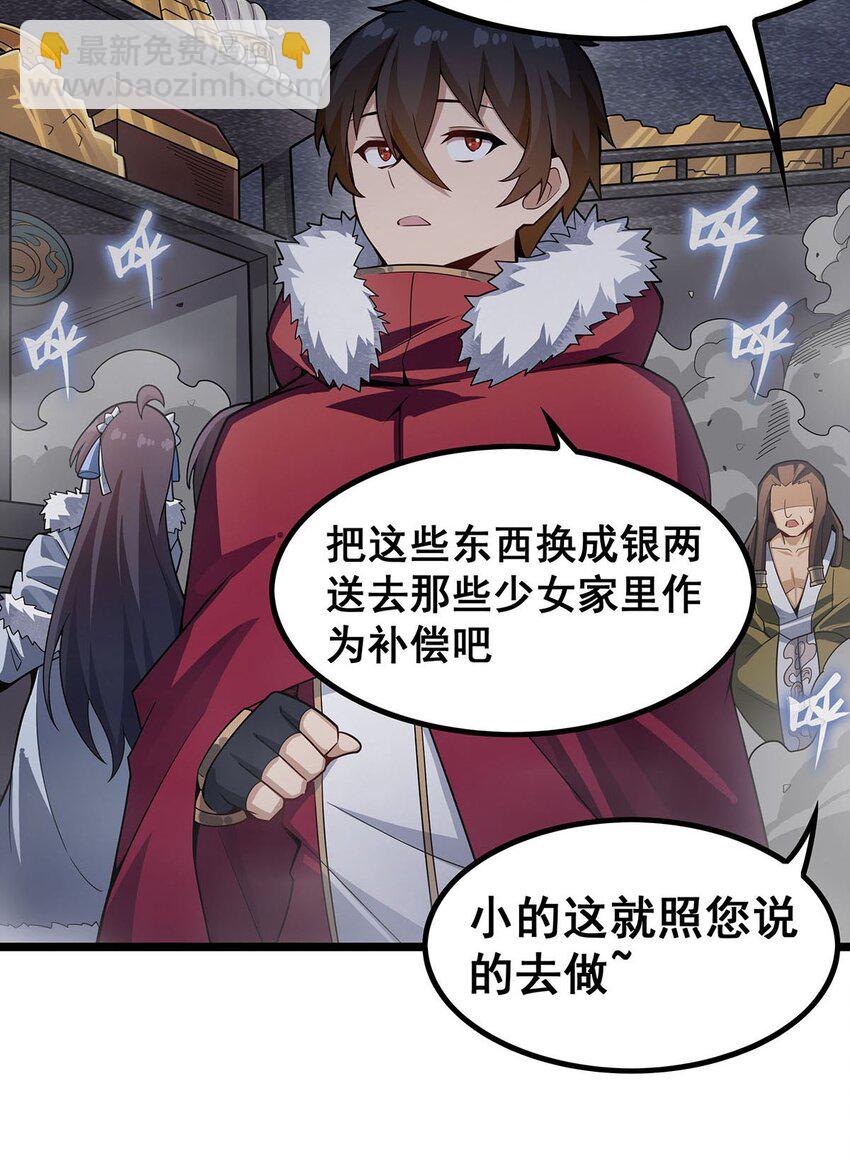 342 像豆腐一样(1/2)-第344话