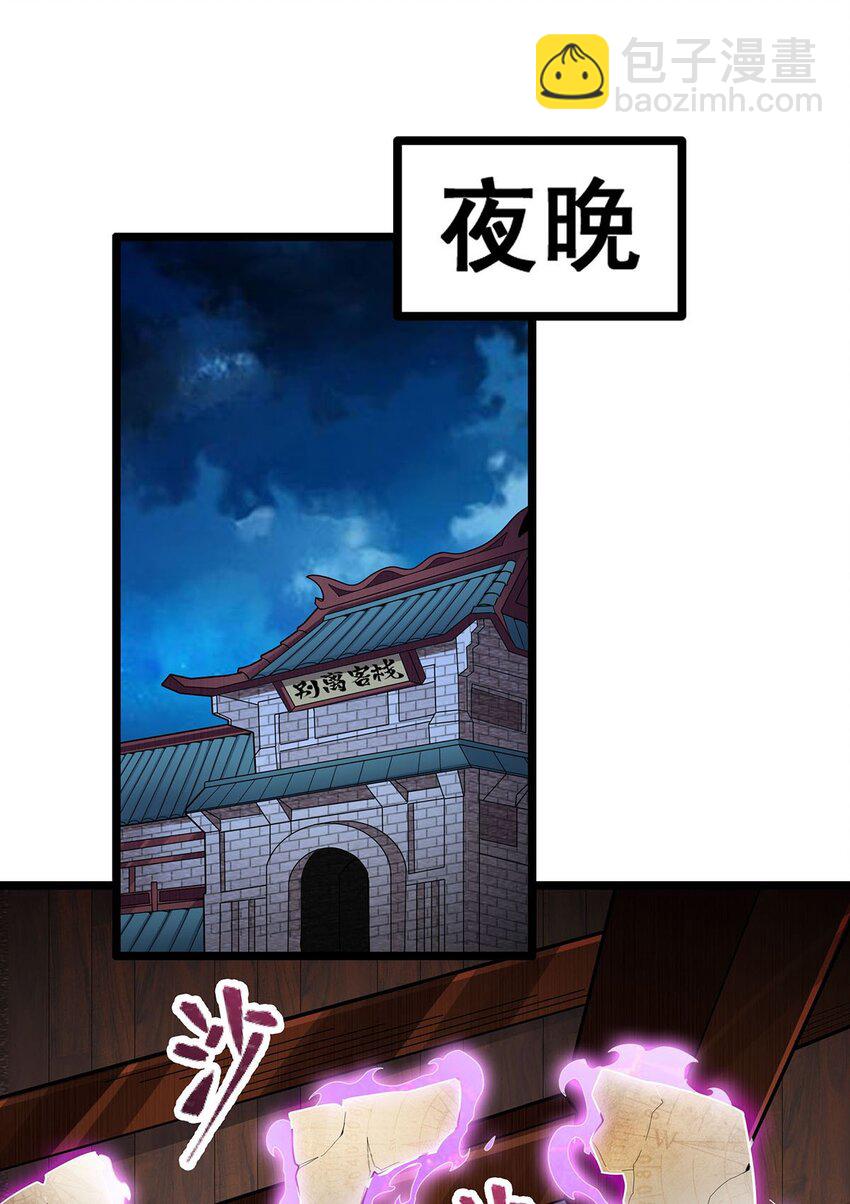 342 像豆腐一样(1/2)-第344话