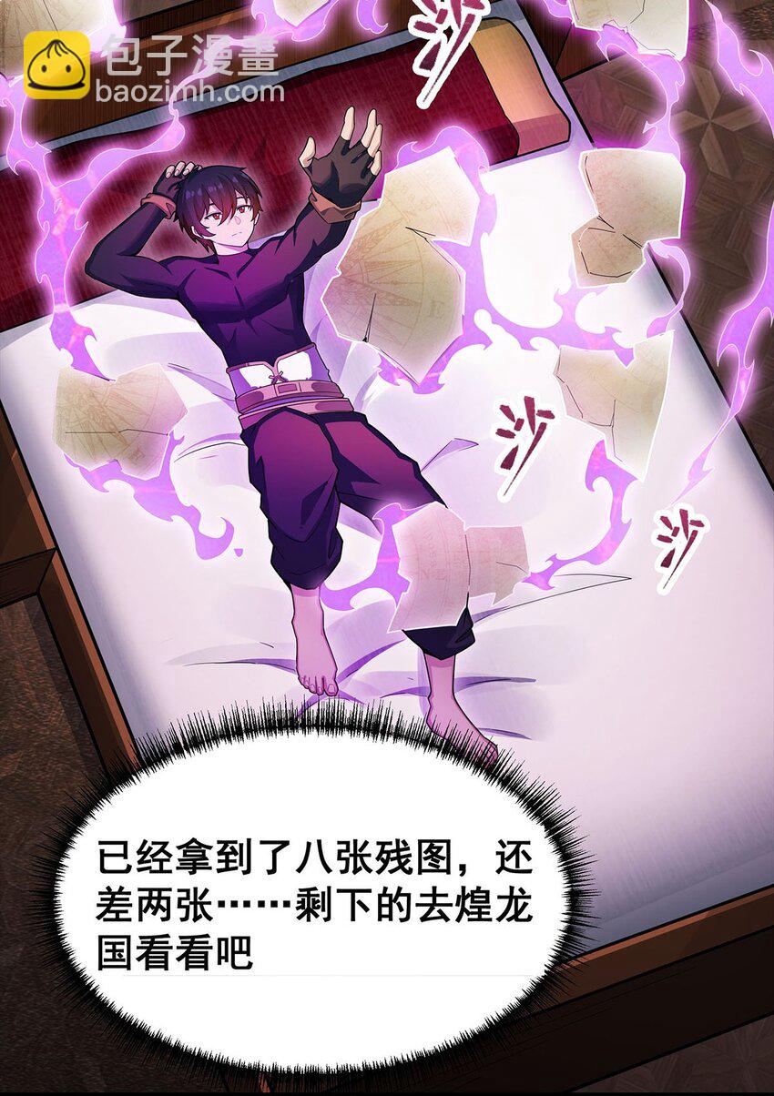 342 像豆腐一样(1/2)-第344话