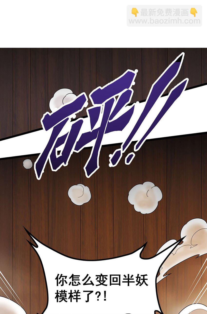 342 像豆腐一样(1/2)-第344话