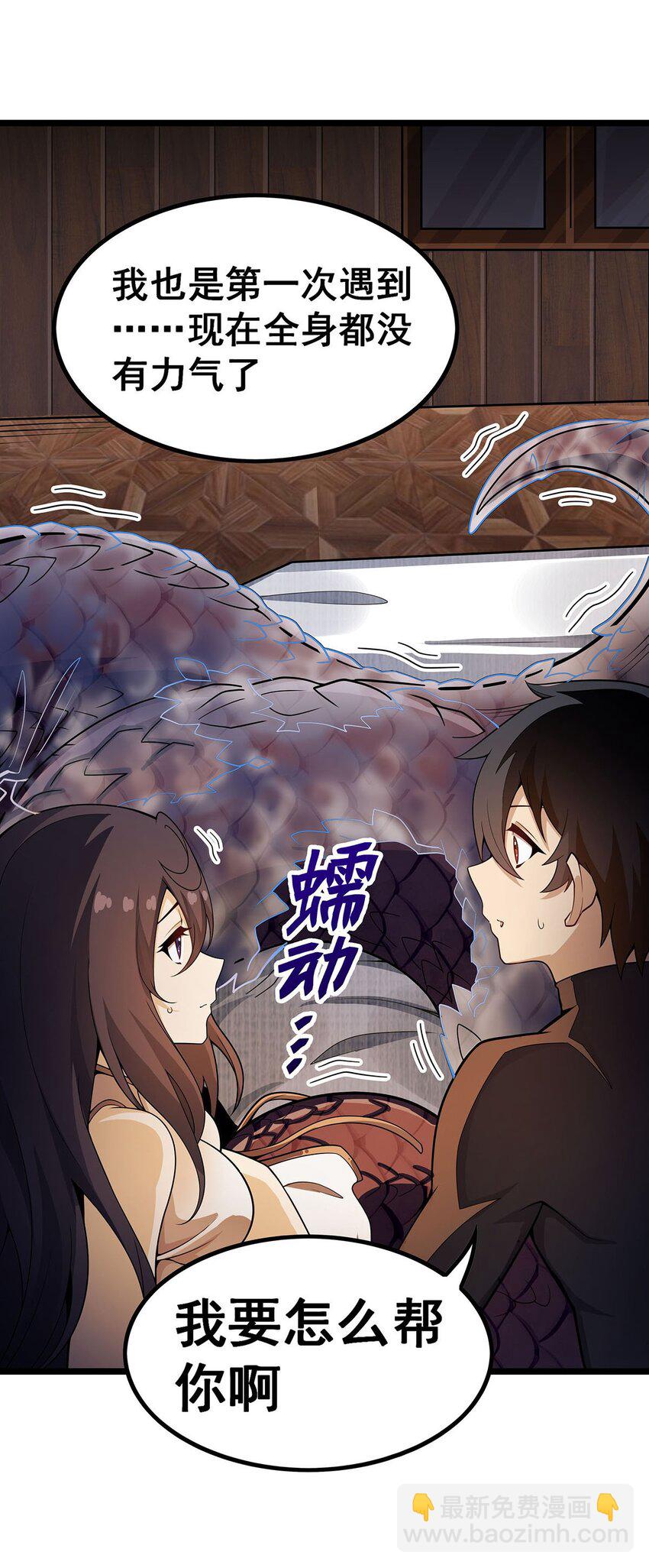 342 像豆腐一样(1/2)-第344话