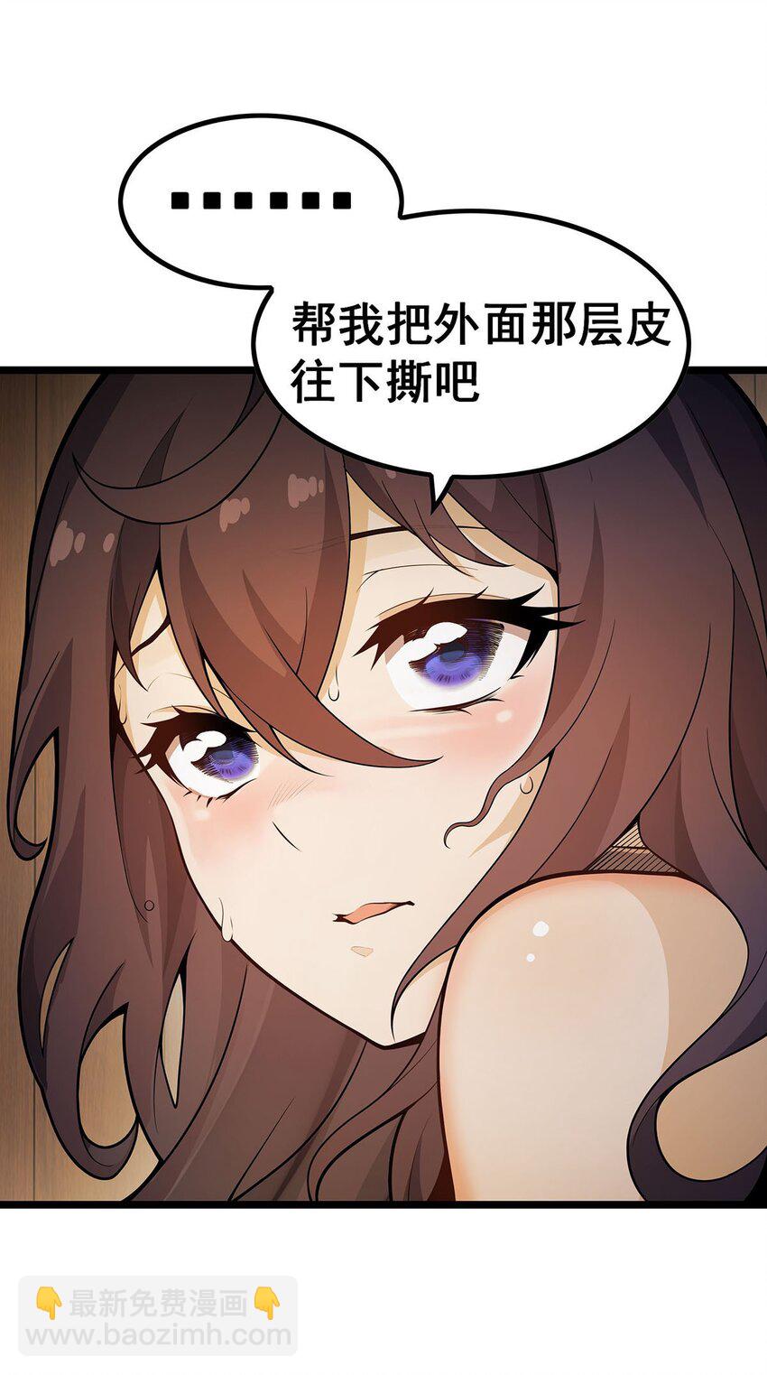 342 像豆腐一样(1/2)-第344话