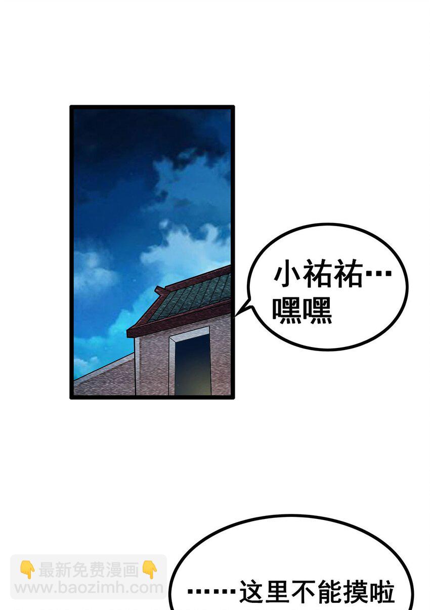 342 像豆腐一样(1/2)-第344话