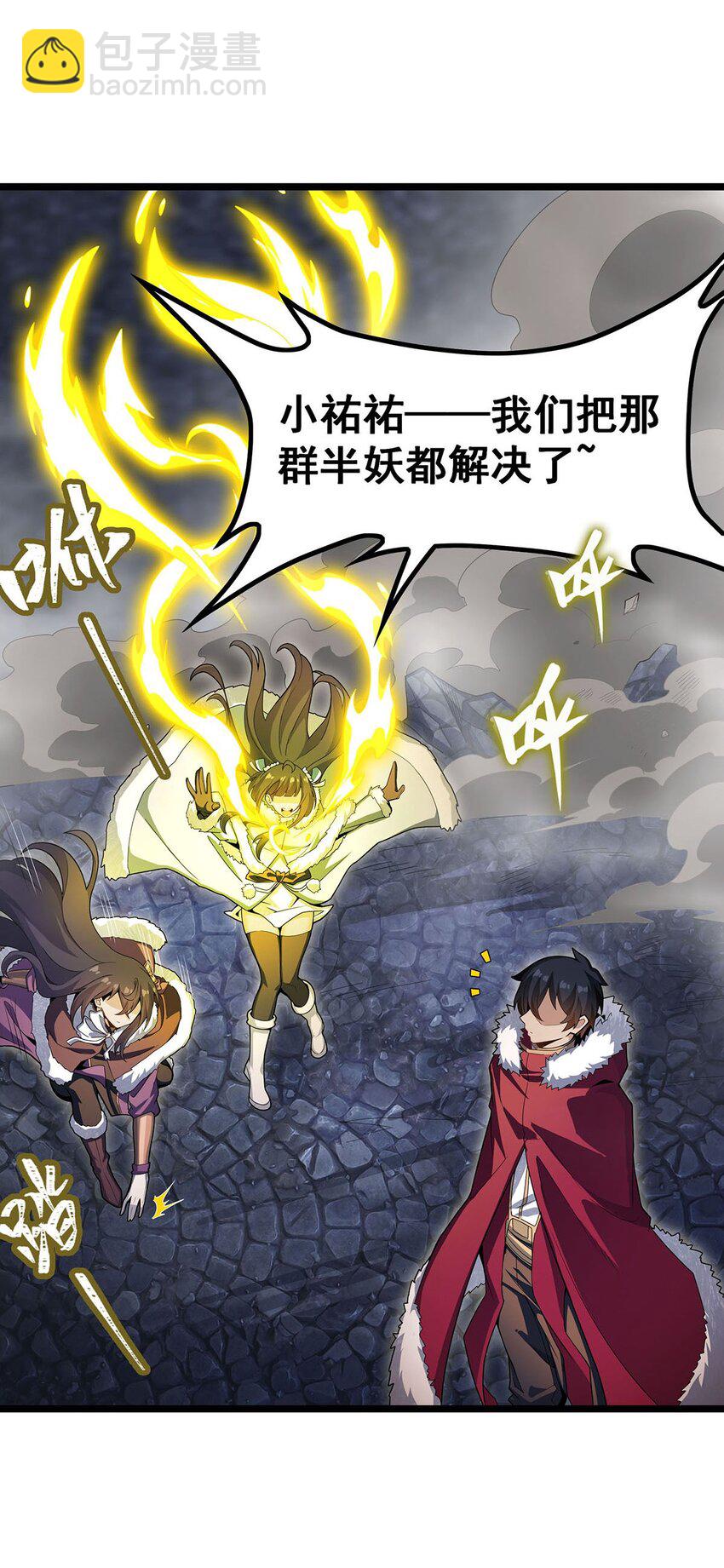 342 像豆腐一样(1/2)-第344话