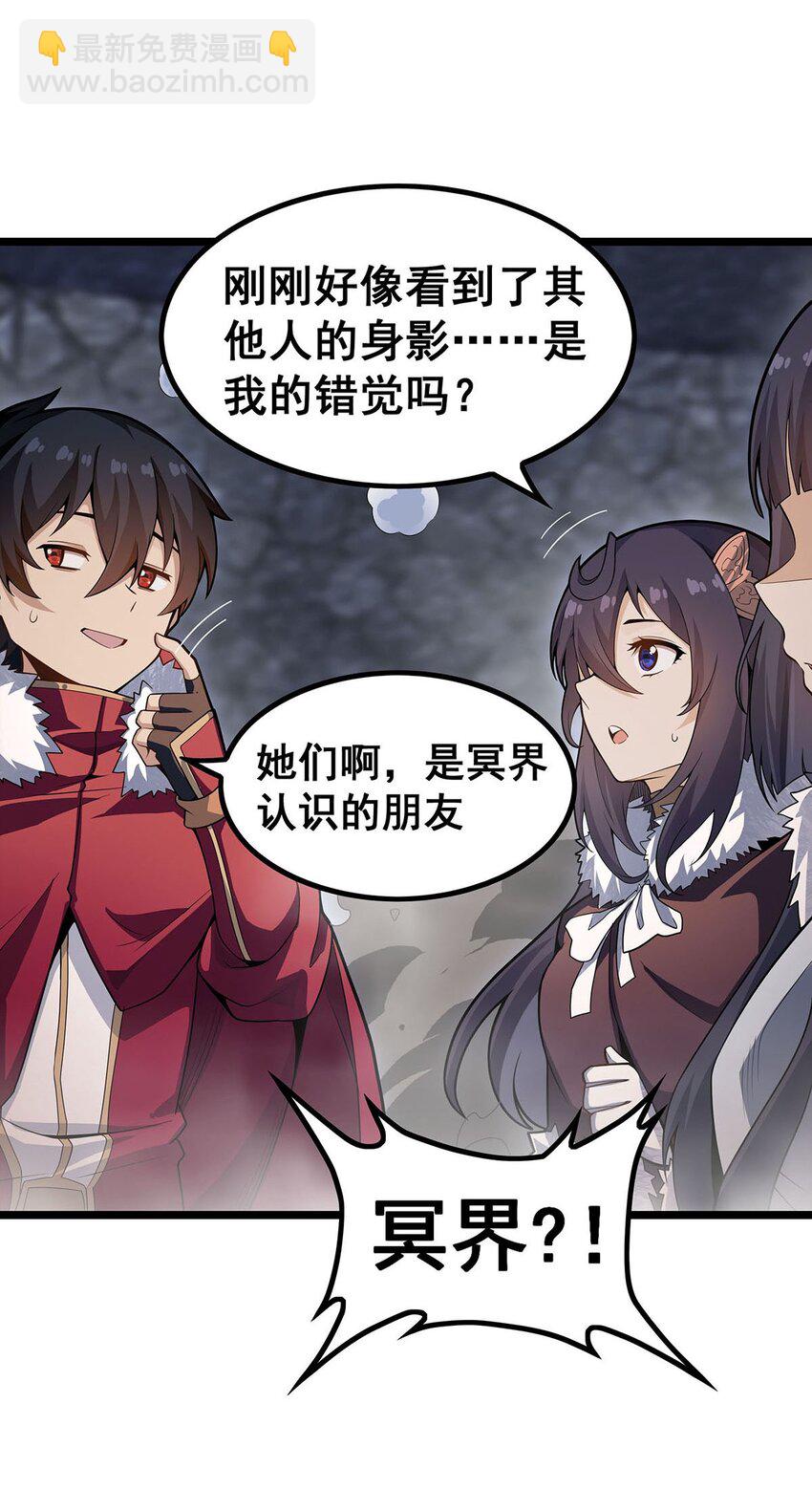 342 像豆腐一样(1/2)-第344话