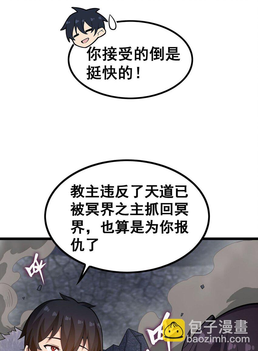 342 像豆腐一样(1/2)-第344话