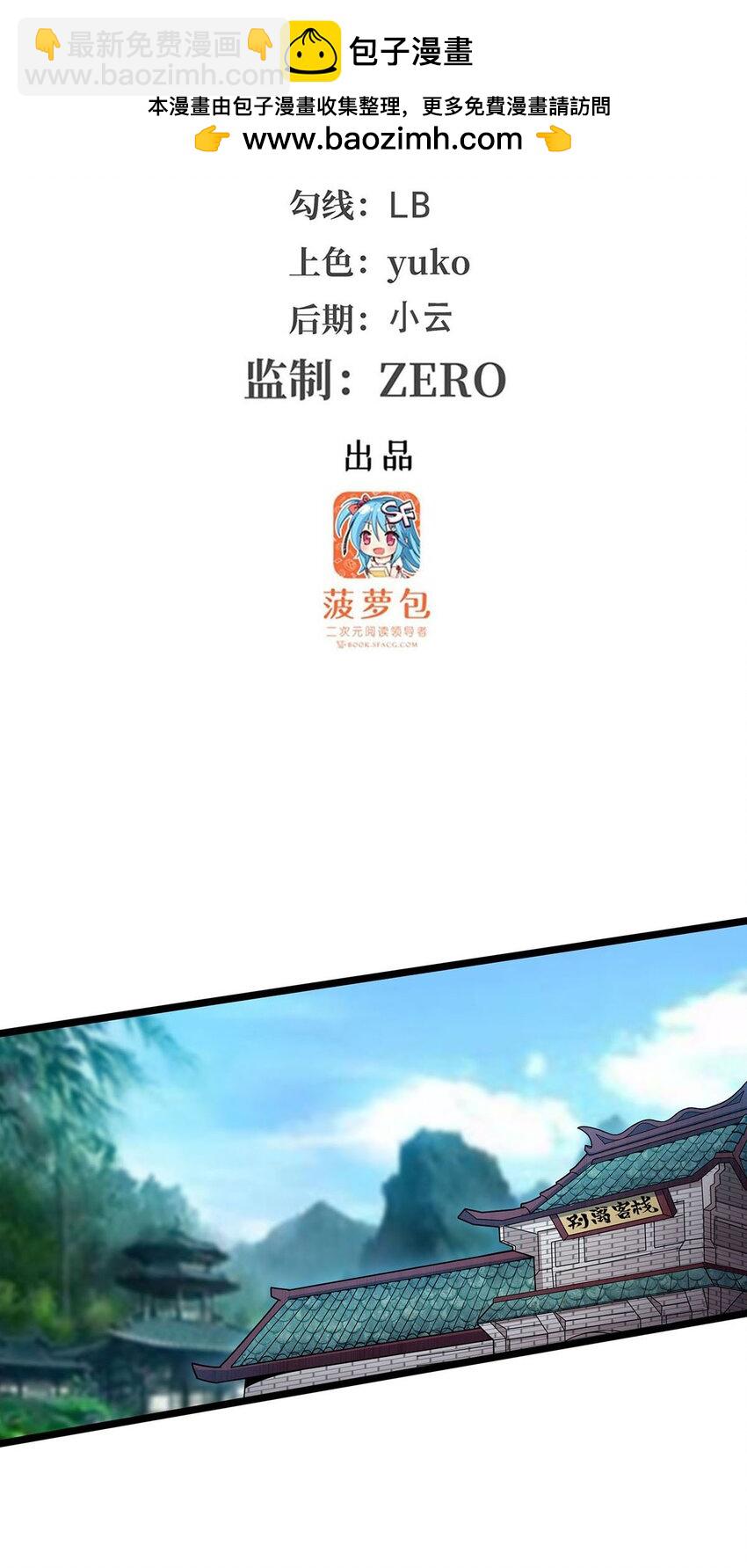 344 比武招亲-第346话