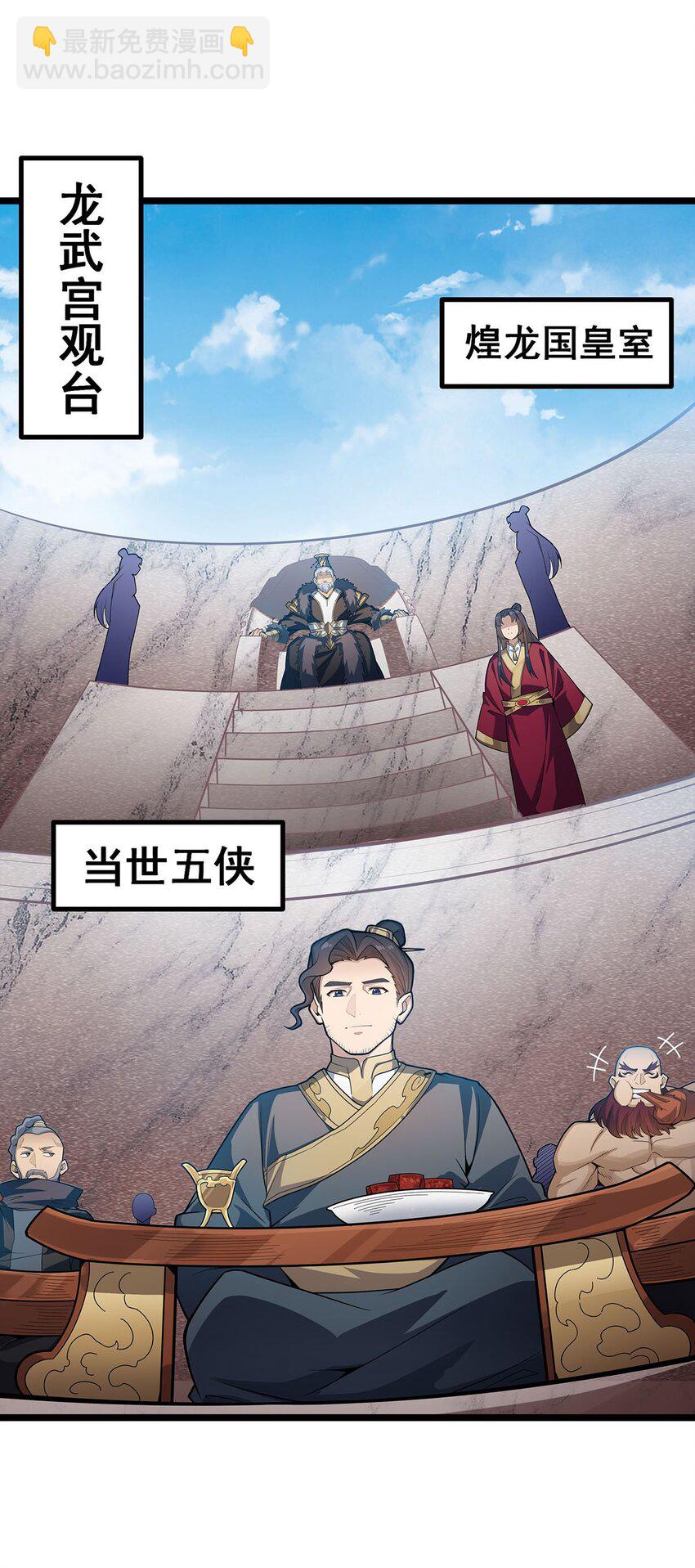 344 比武招亲-第346话
