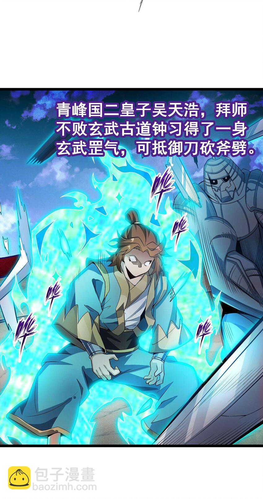 344 比武招亲-第346话