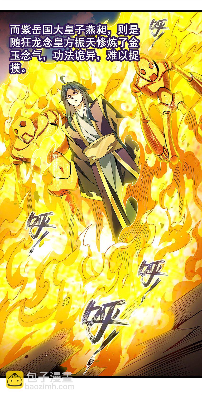 344 比武招亲-第346话