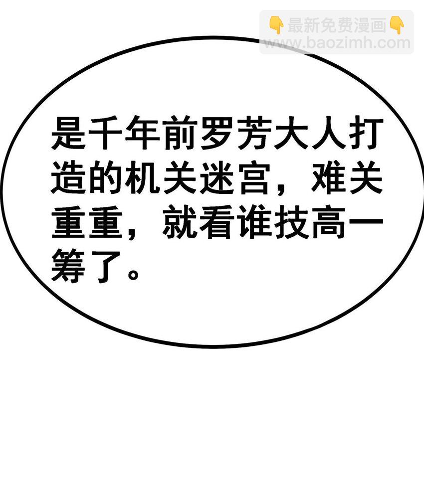344 比武招亲-第346话