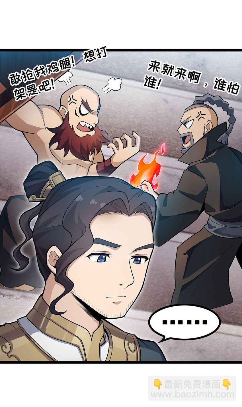 344 比武招亲-第346话