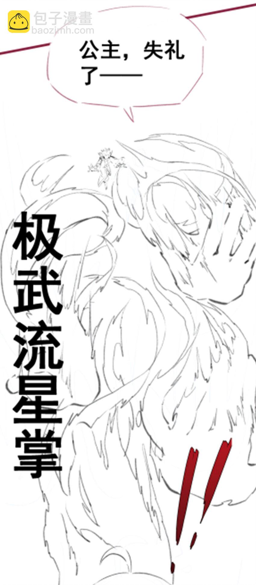 344 比武招亲-第346话