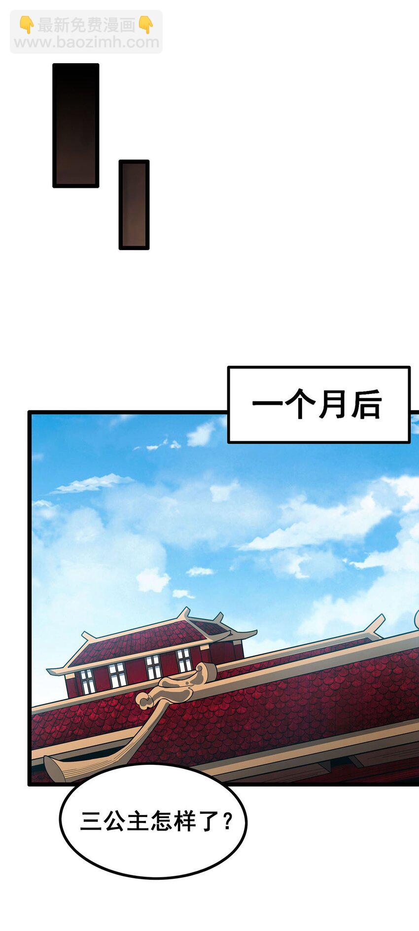 344 比武招亲-第346话
