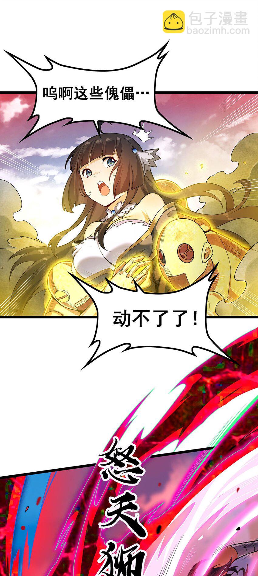 346 求和书-第348话