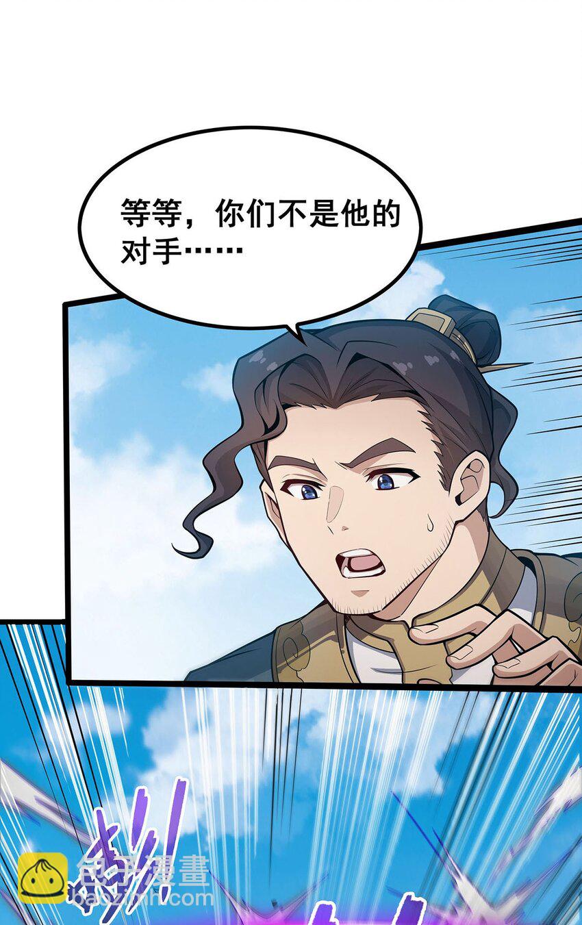 346 求和书-第348话