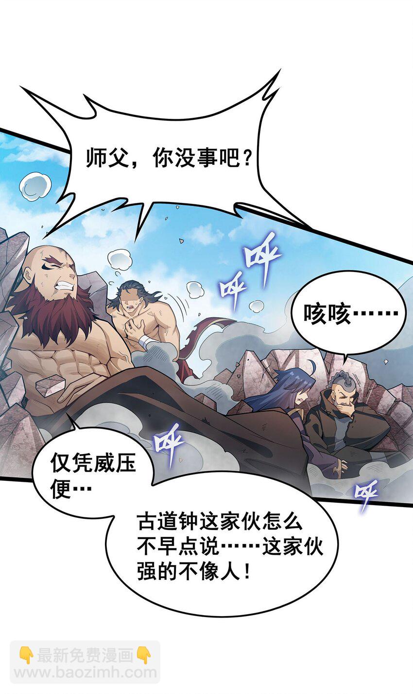 346 求和书-第348话