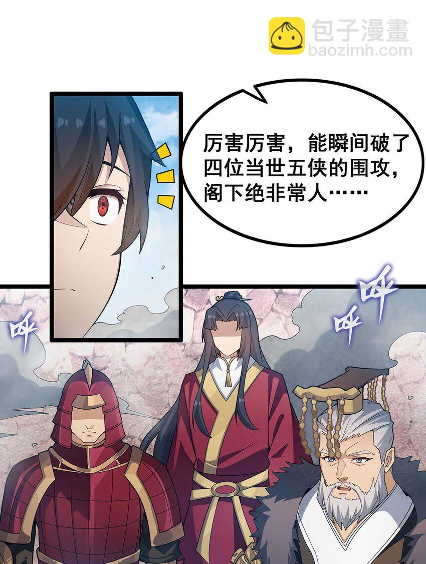 346 求和书-第348话