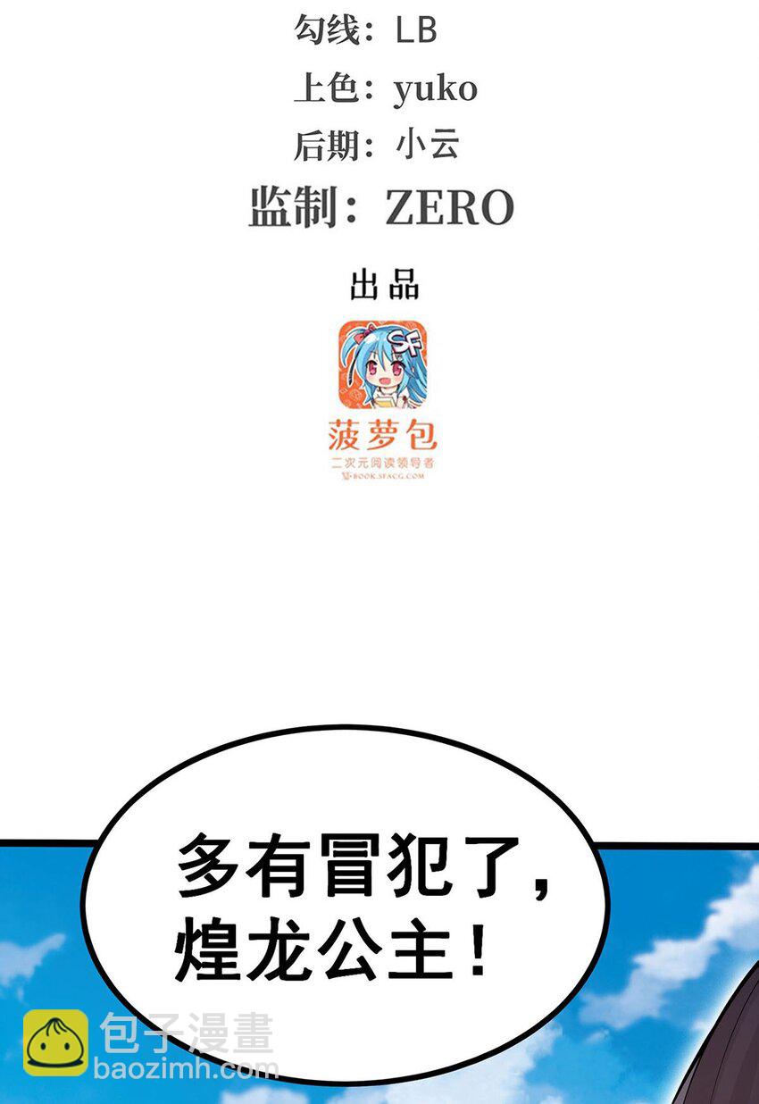 346 求和书-第348话
