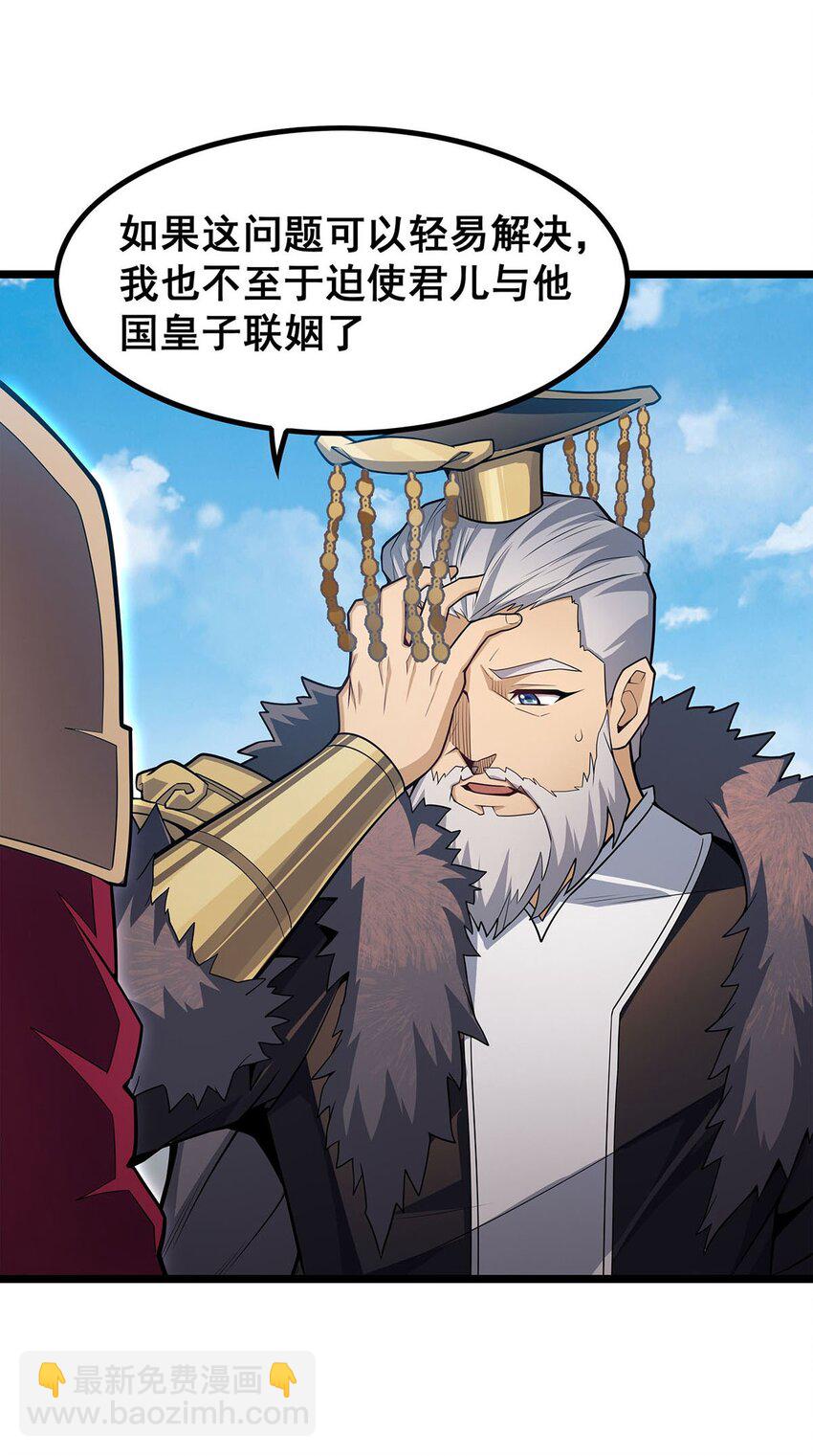 346 求和书-第348话