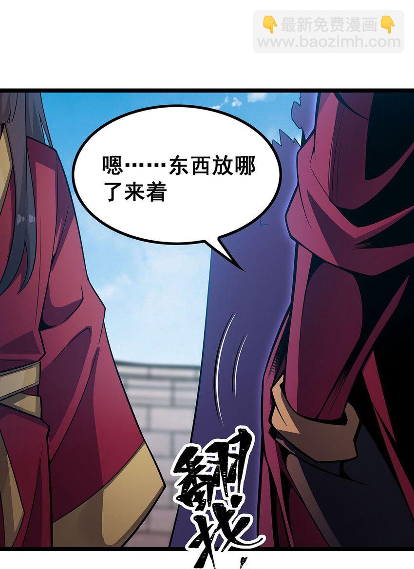 346 求和书-第348话