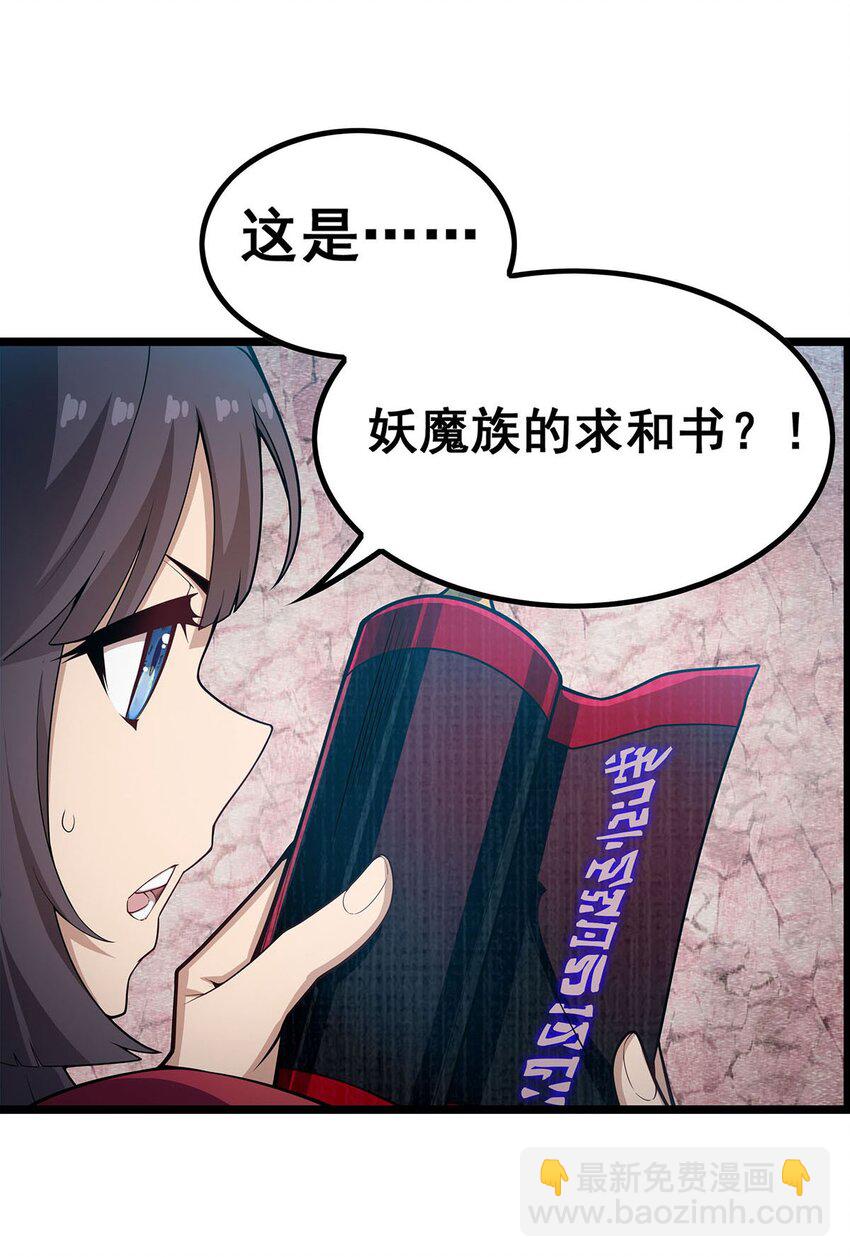 346 求和书-第348话