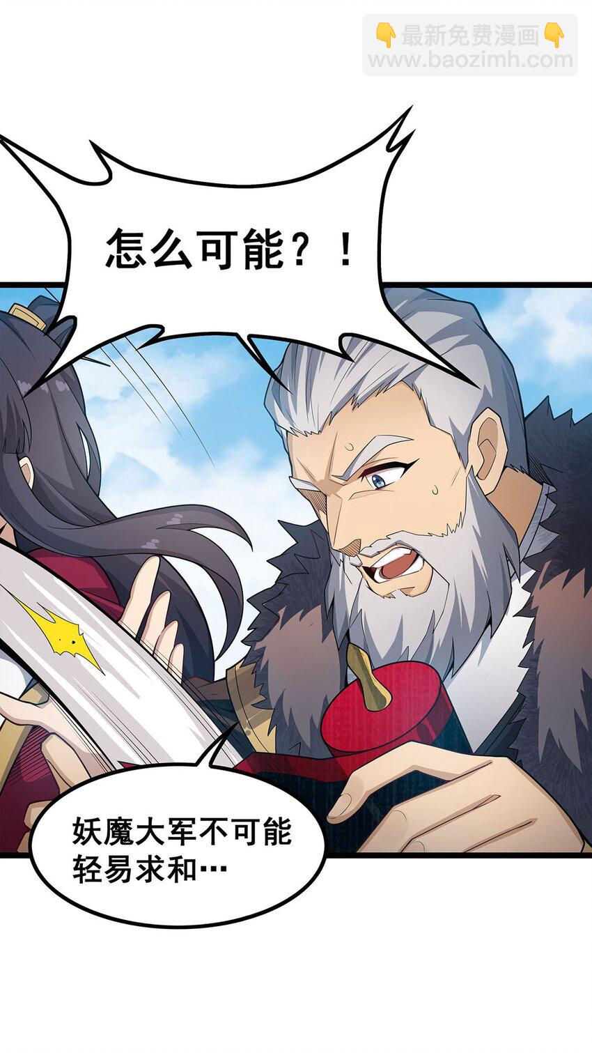 346 求和书-第348话