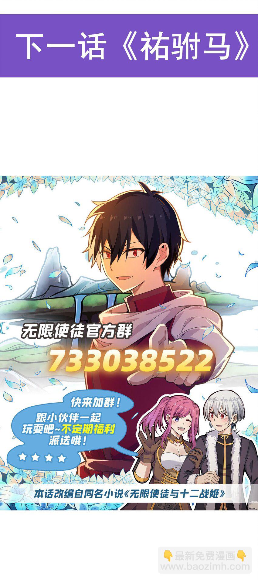 346 求和书-第348话