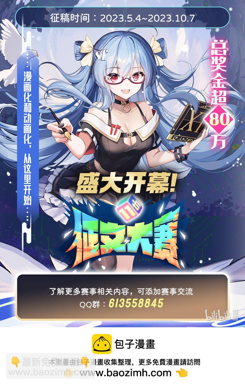 346 求和书-第348话