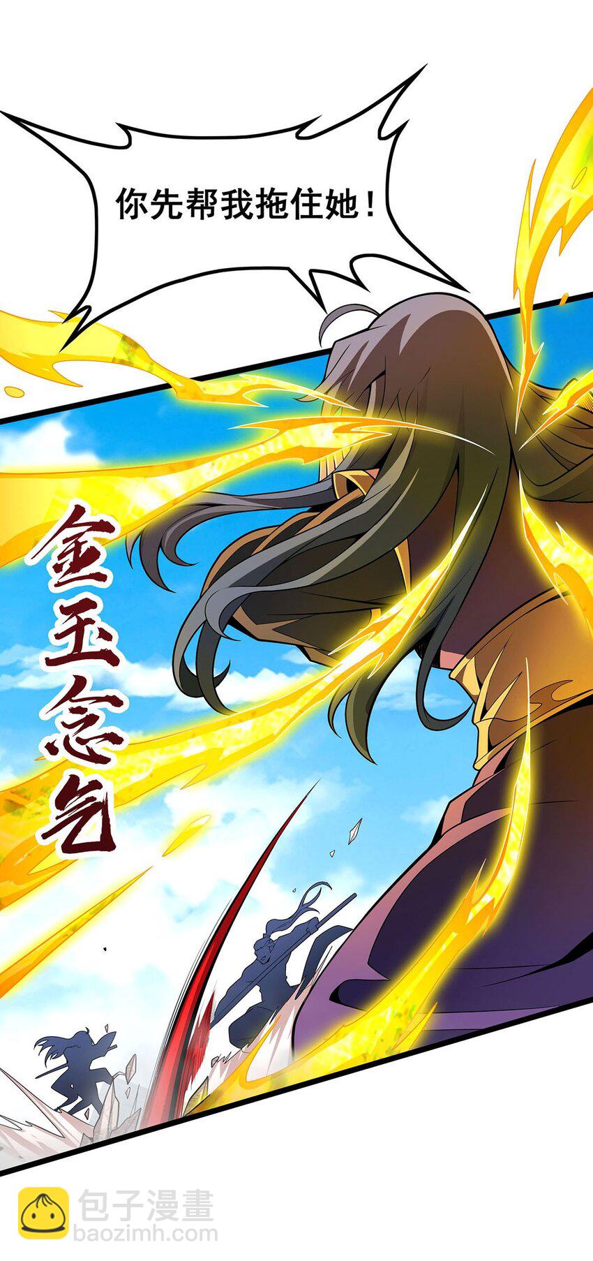 346 求和书-第348话