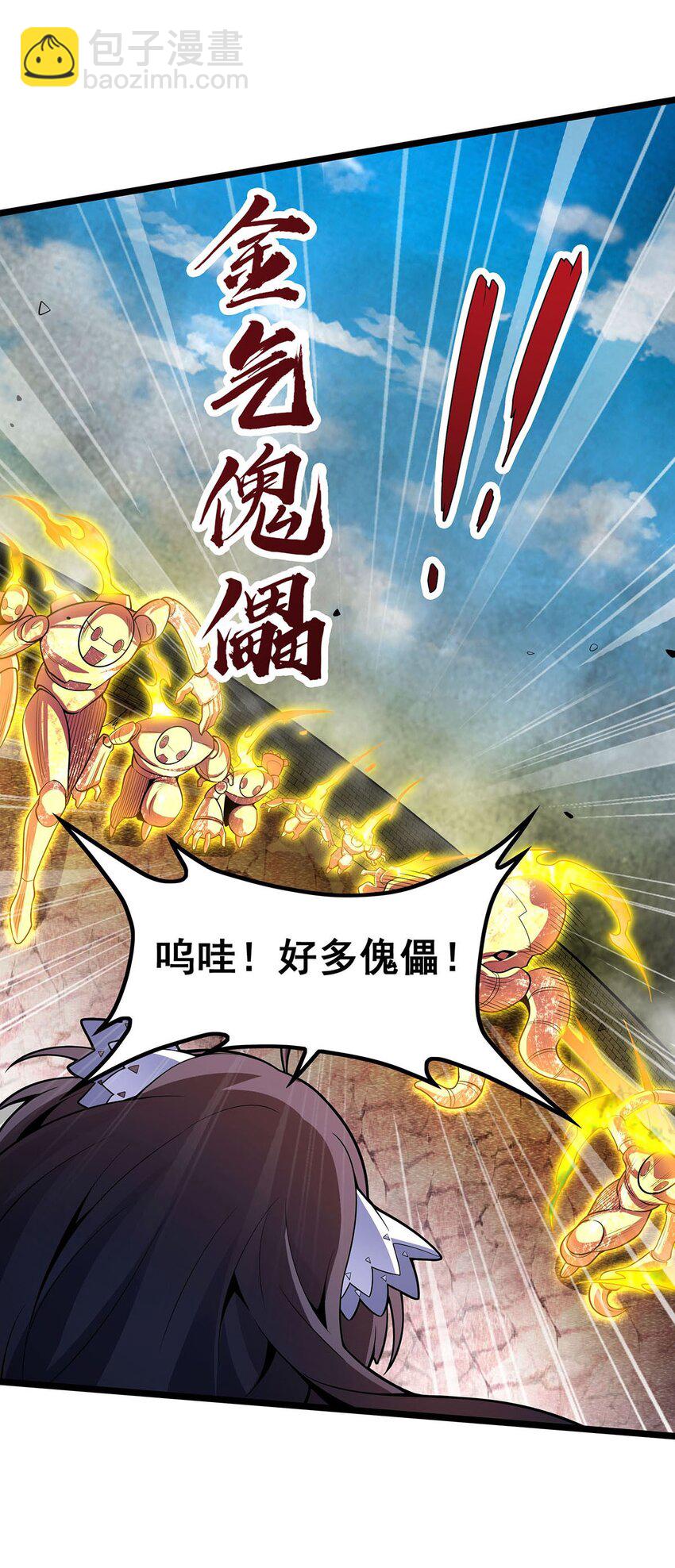 346 求和书-第348话