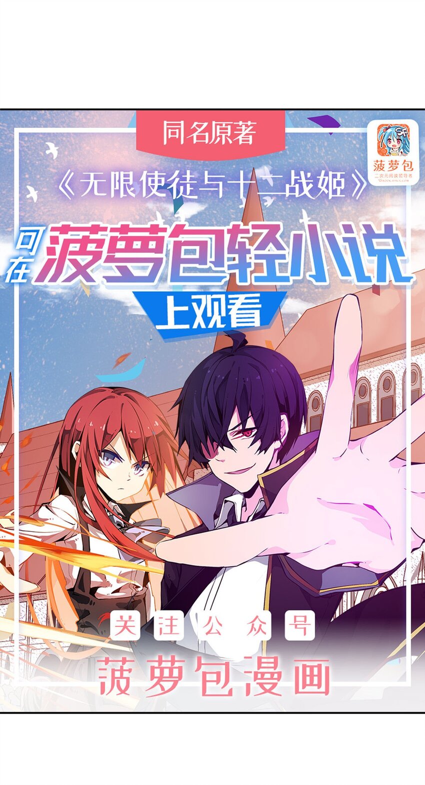 348 成婚-第350话