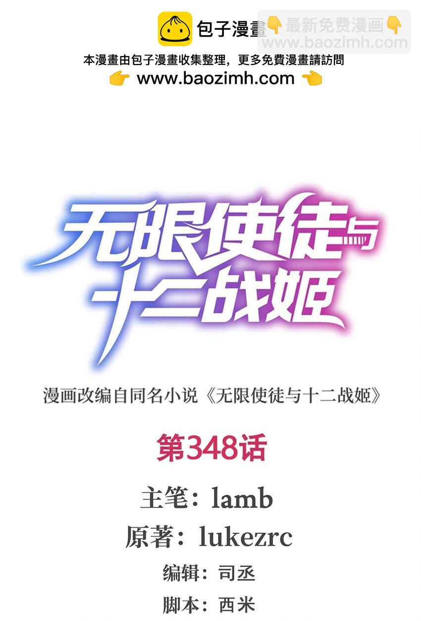 348 成婚-第350话