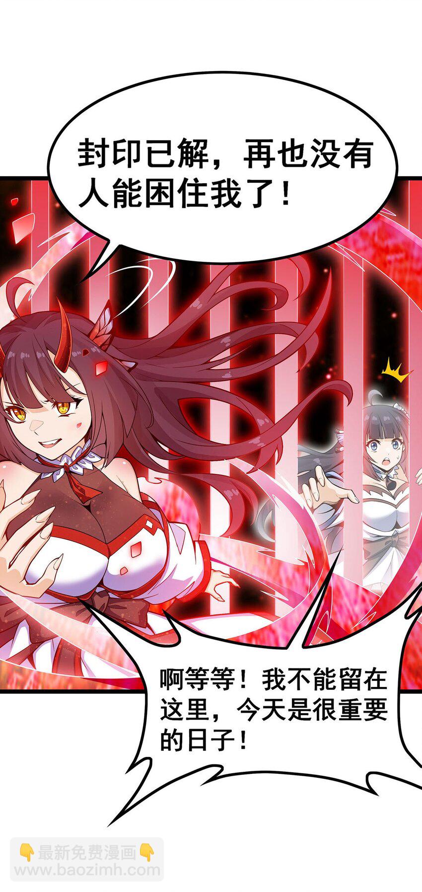 348 成婚-第350话