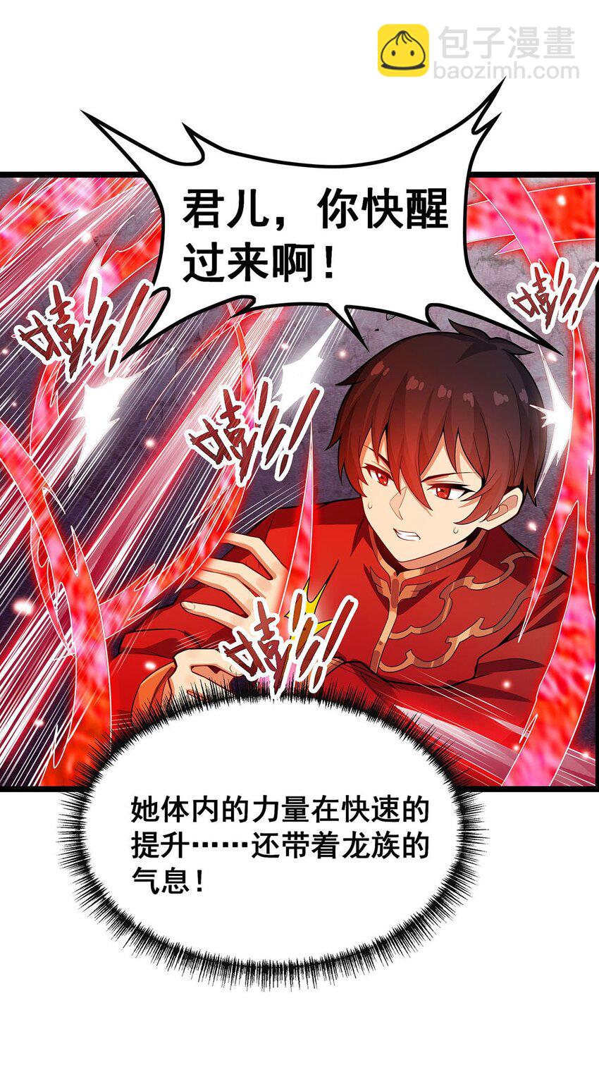 348 成婚-第350话
