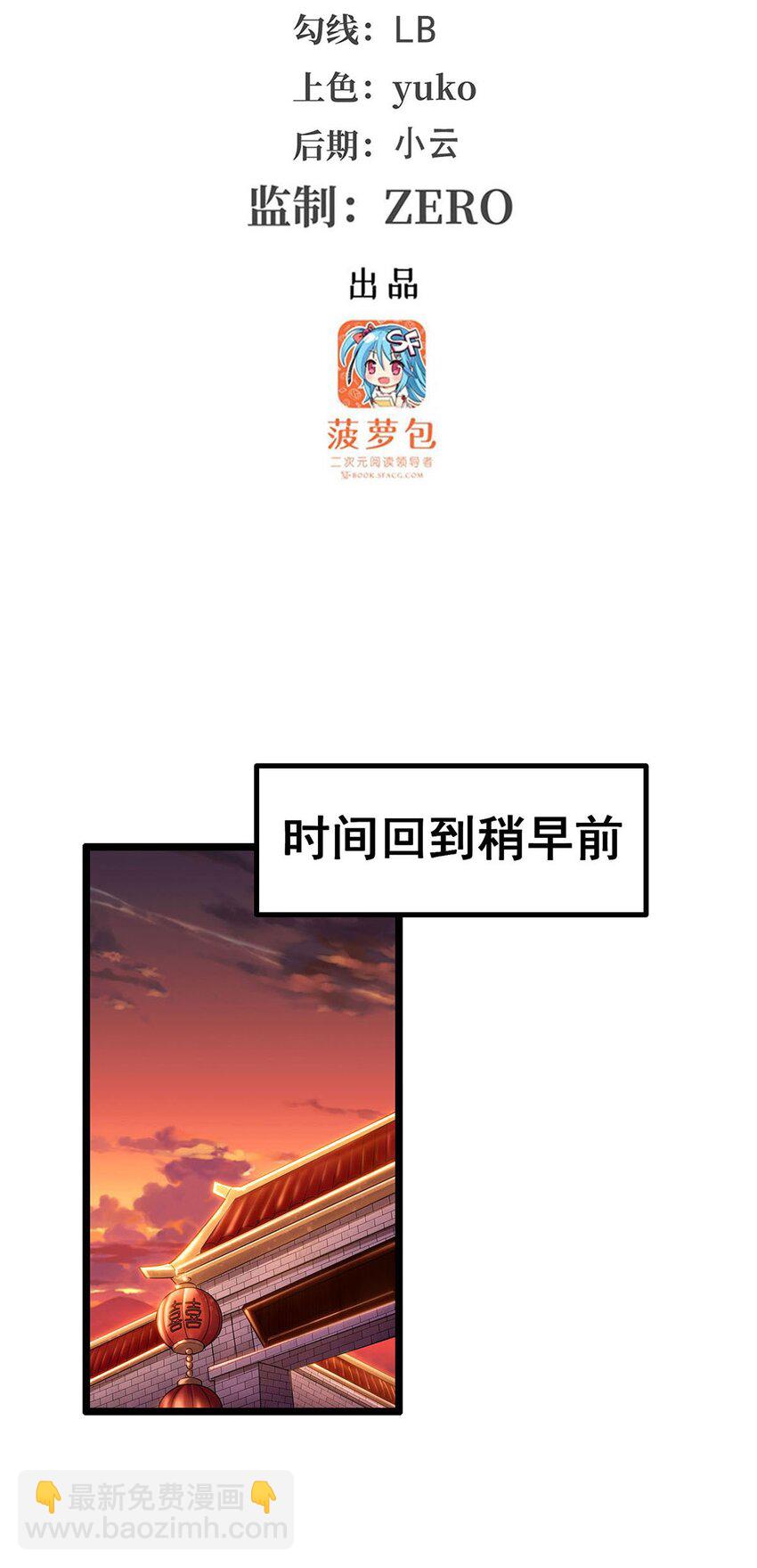 348 成婚-第350话