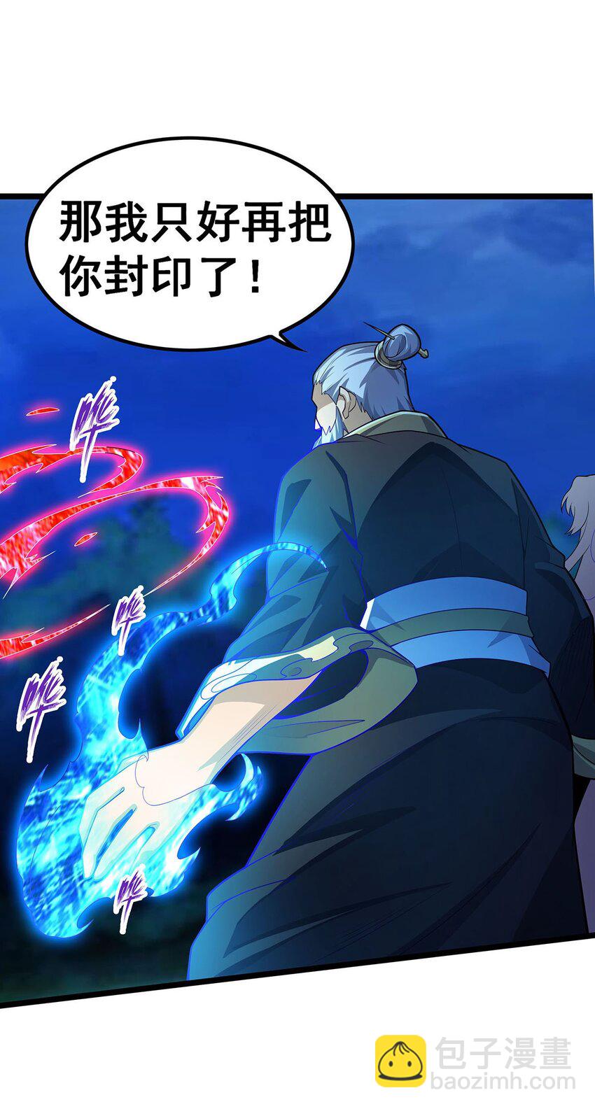 348 成婚-第350话