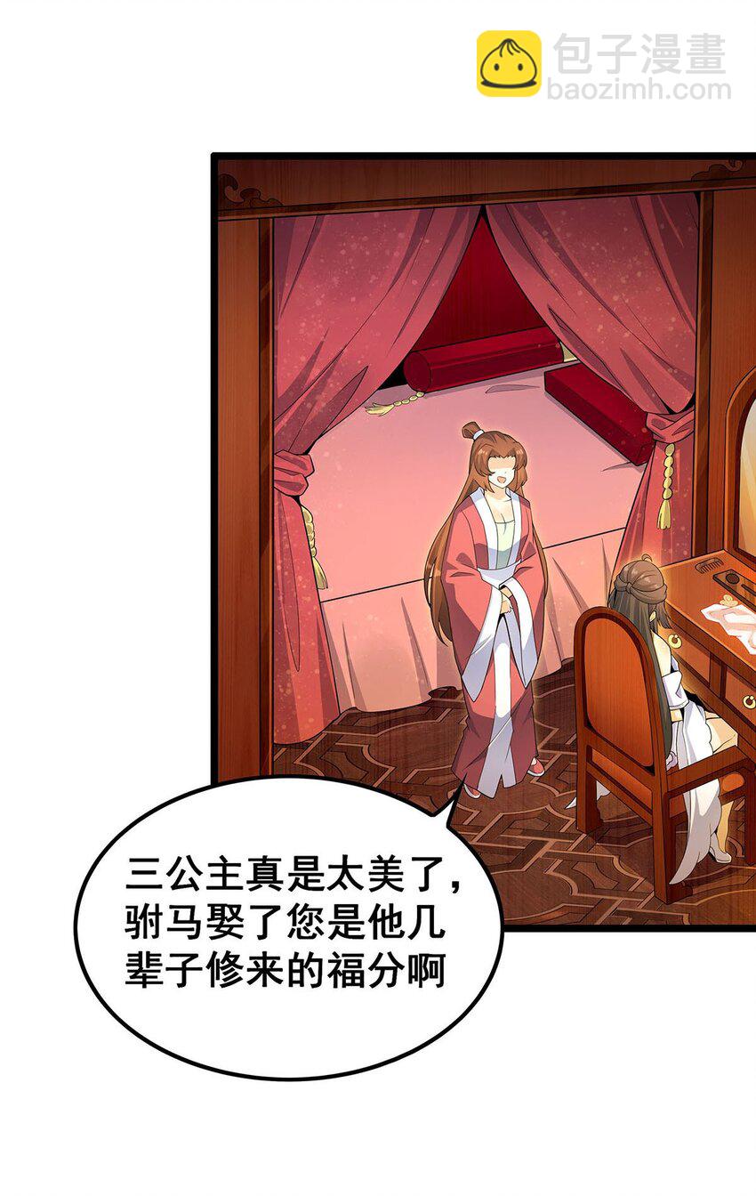 348 成婚-第350话