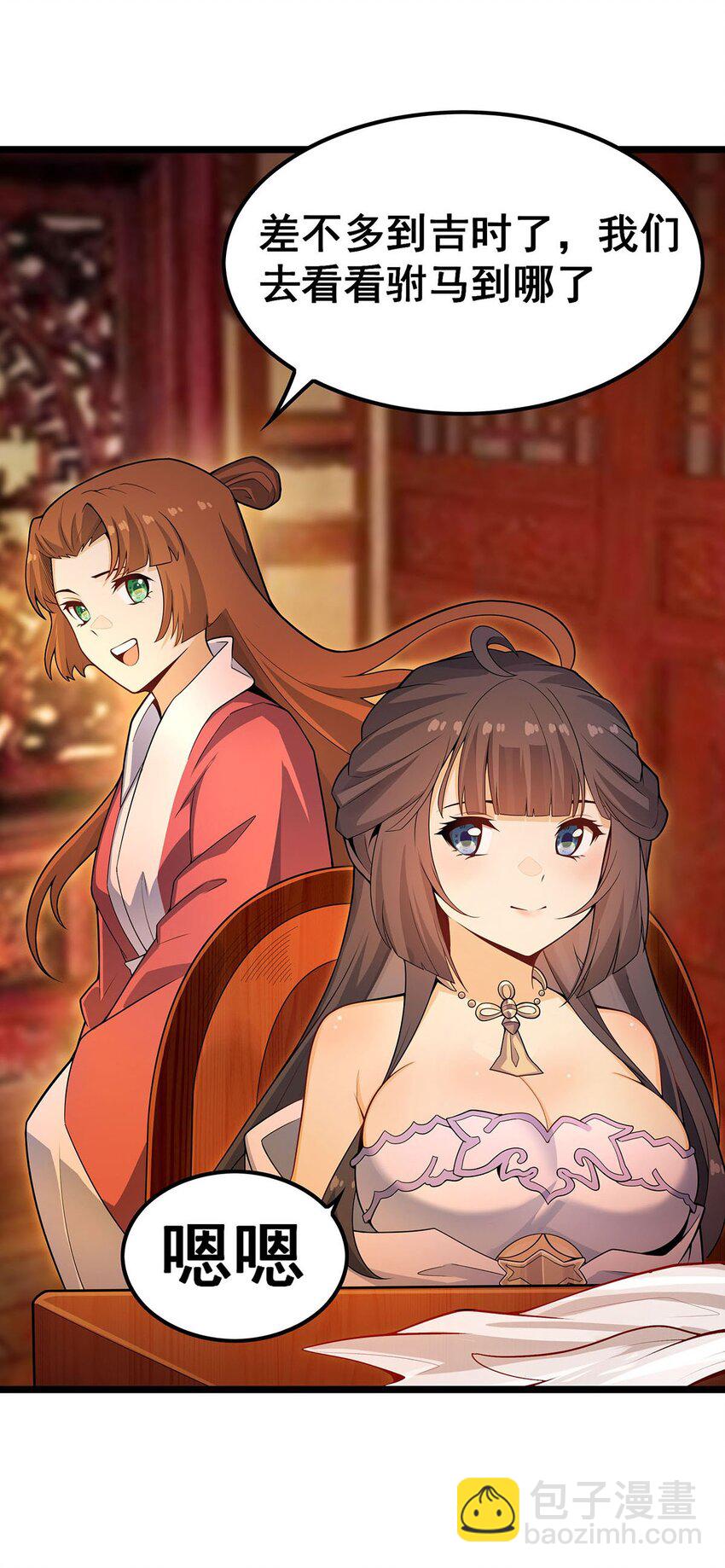 348 成婚-第350话