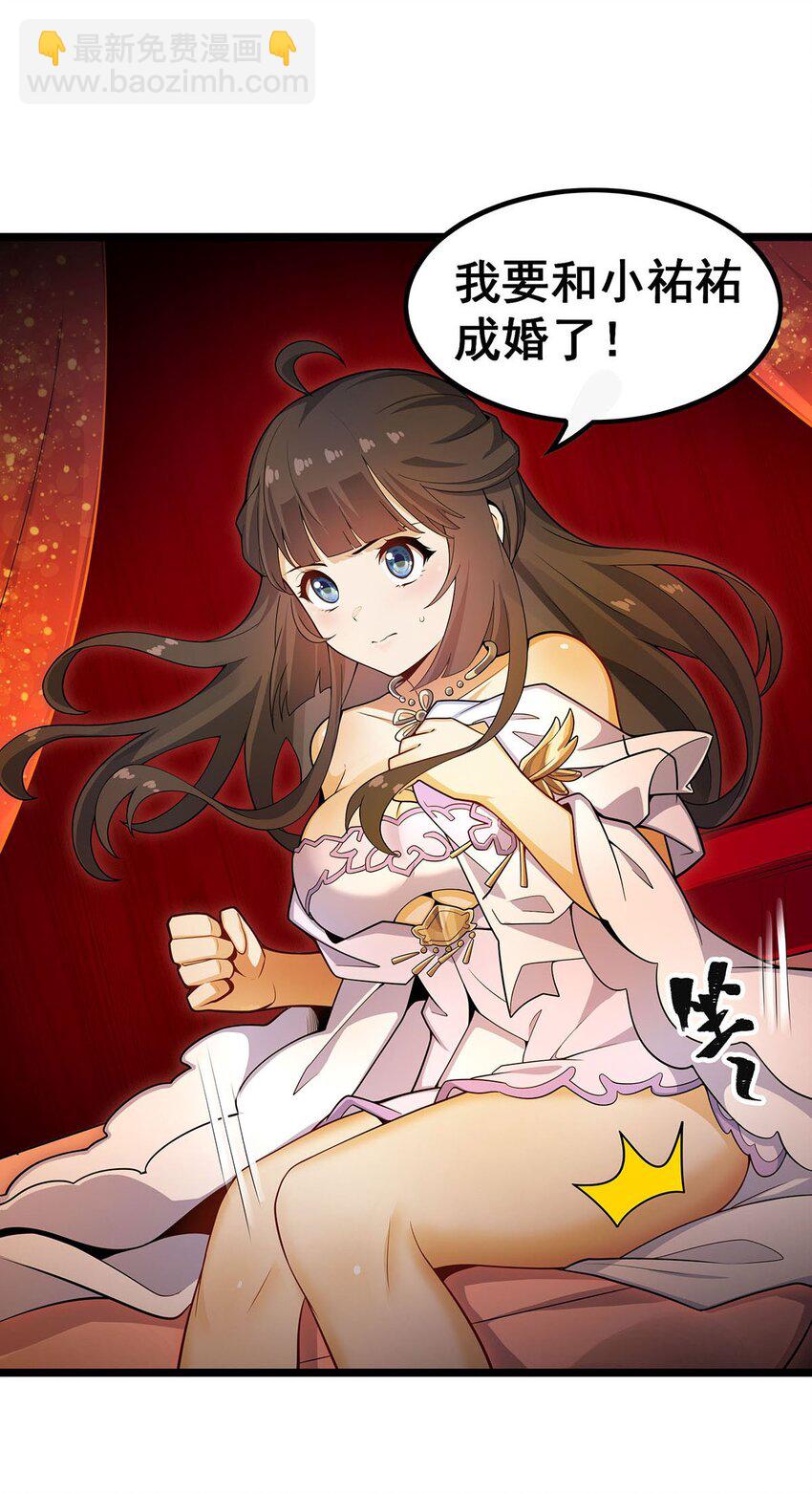 348 成婚-第350话