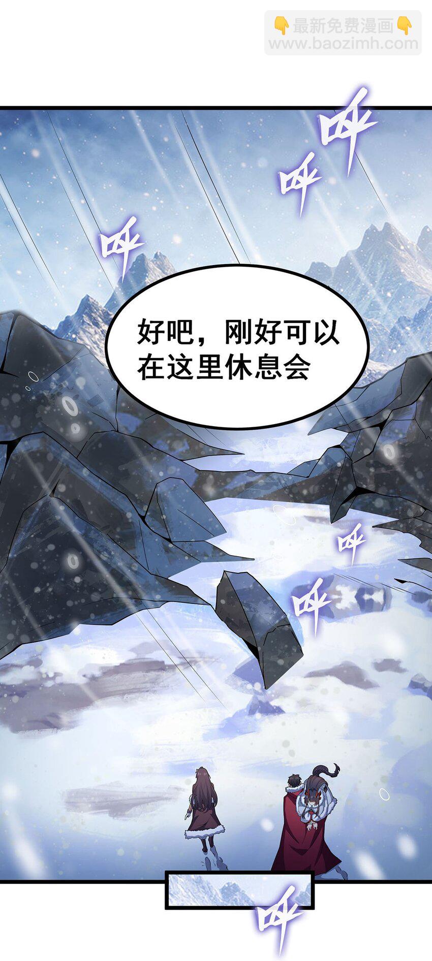350 极寒之地-第352话