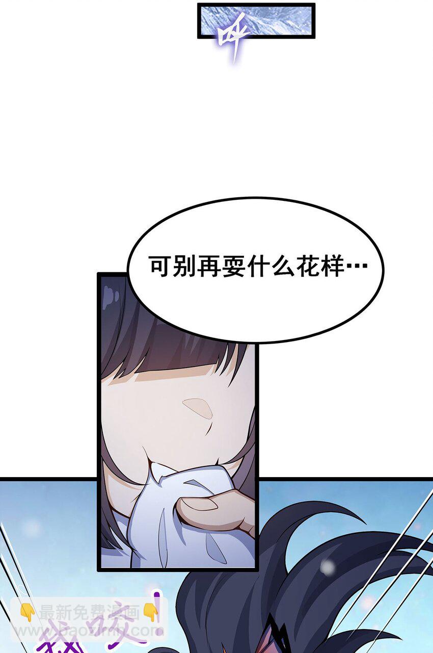 350 极寒之地-第352话