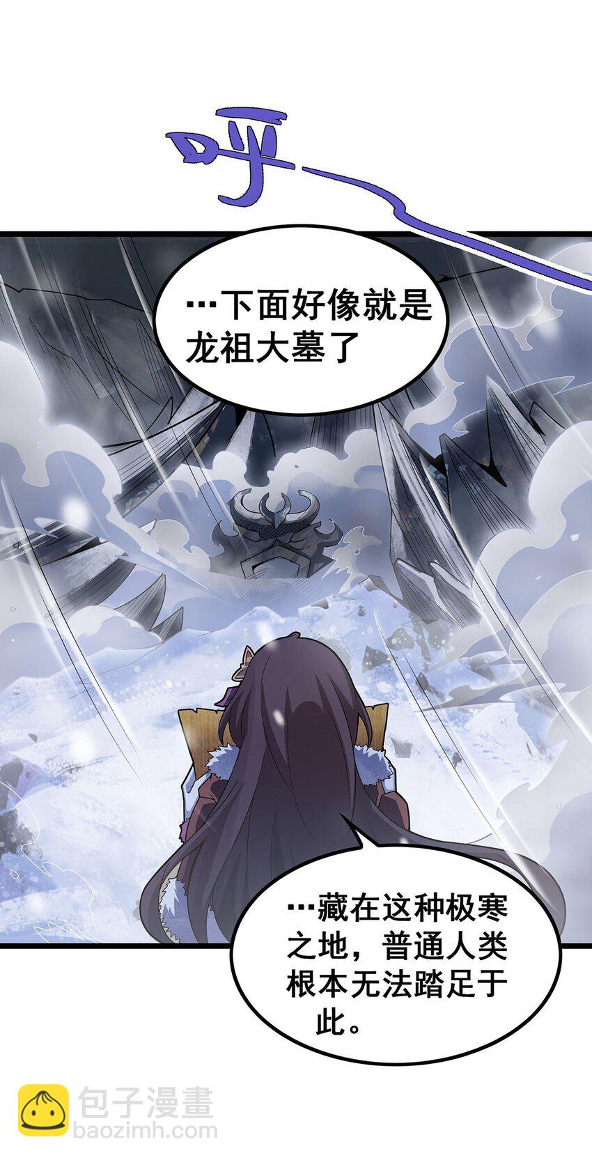 350 极寒之地-第352话