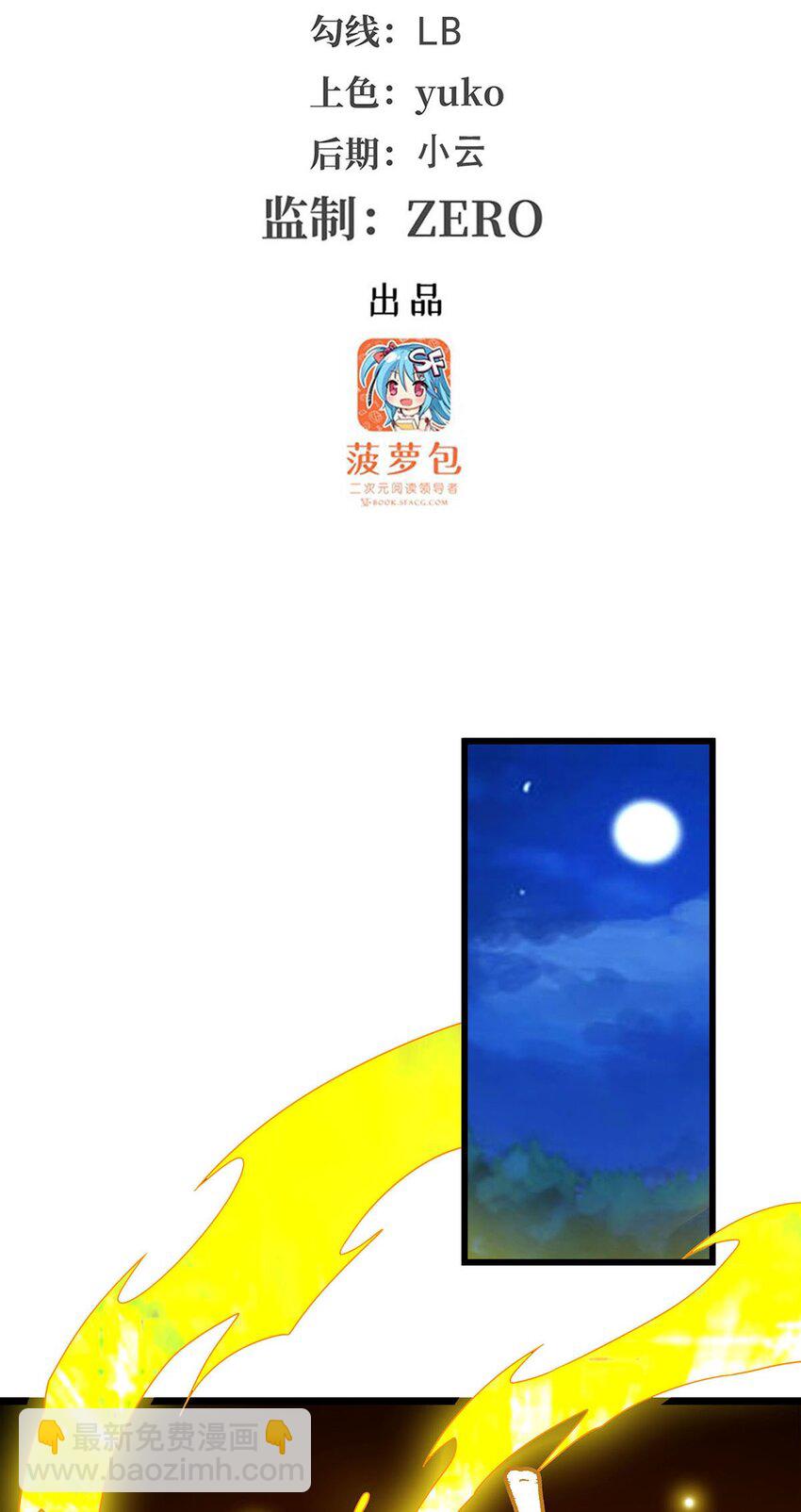 350 极寒之地-第352话