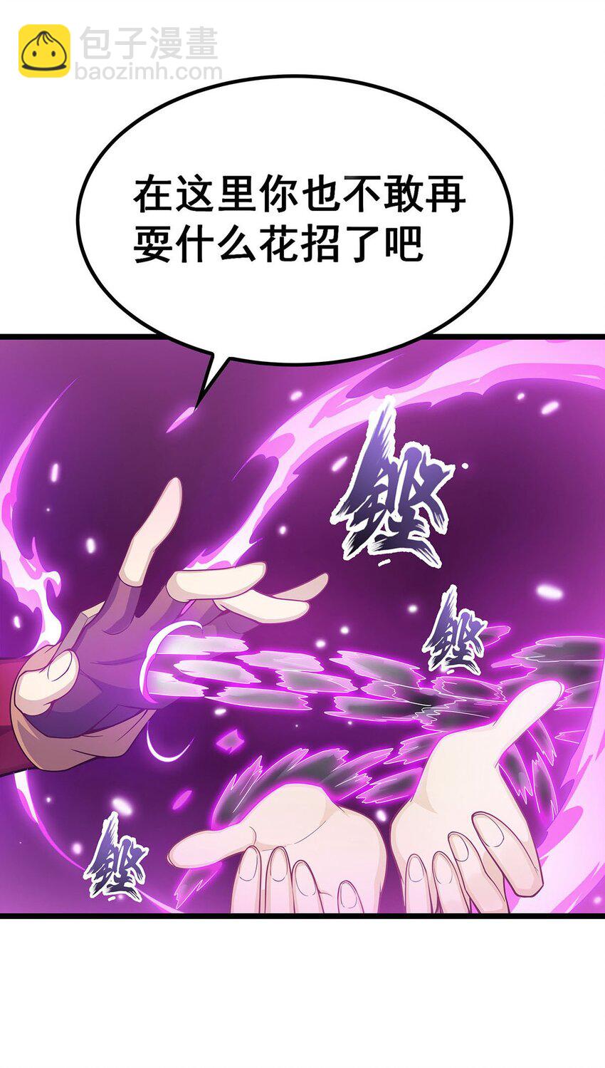 350 极寒之地-第352话