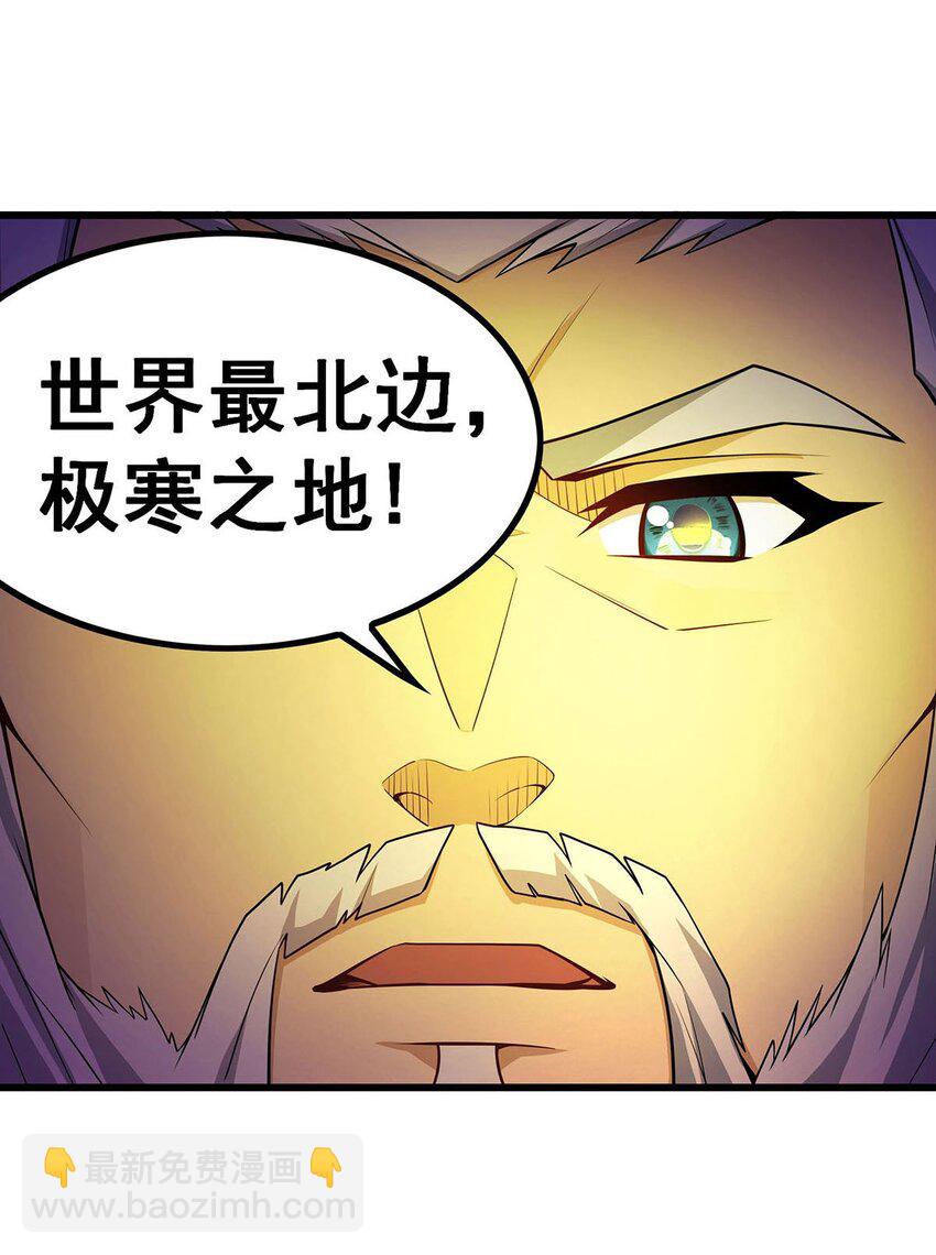 350 极寒之地-第352话