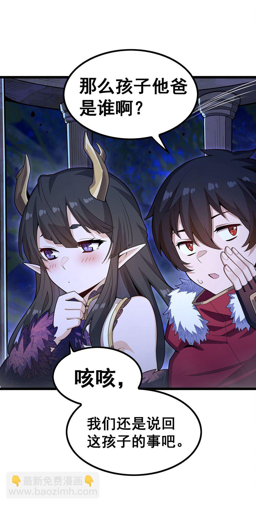 352 孩子他爸-第354话