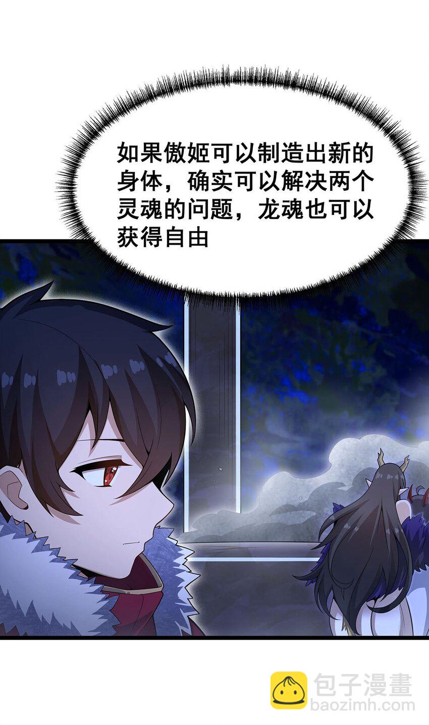 352 孩子他爸-第354话