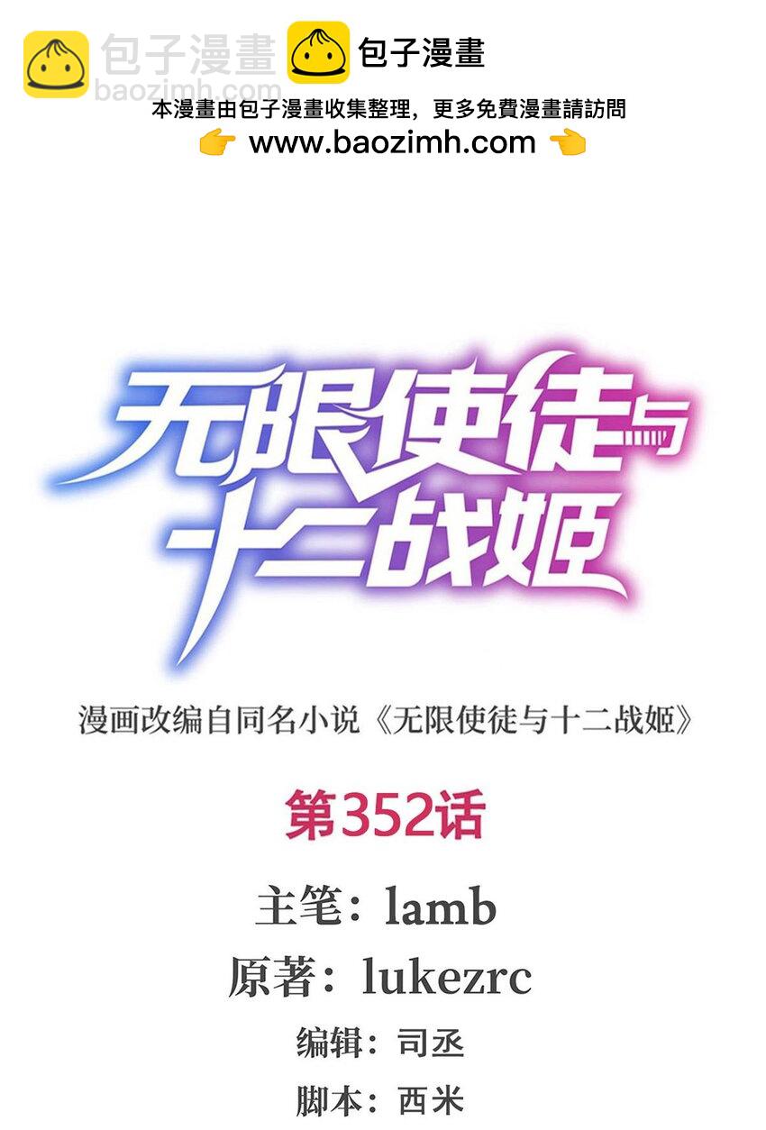 352 孩子他爸-第354话