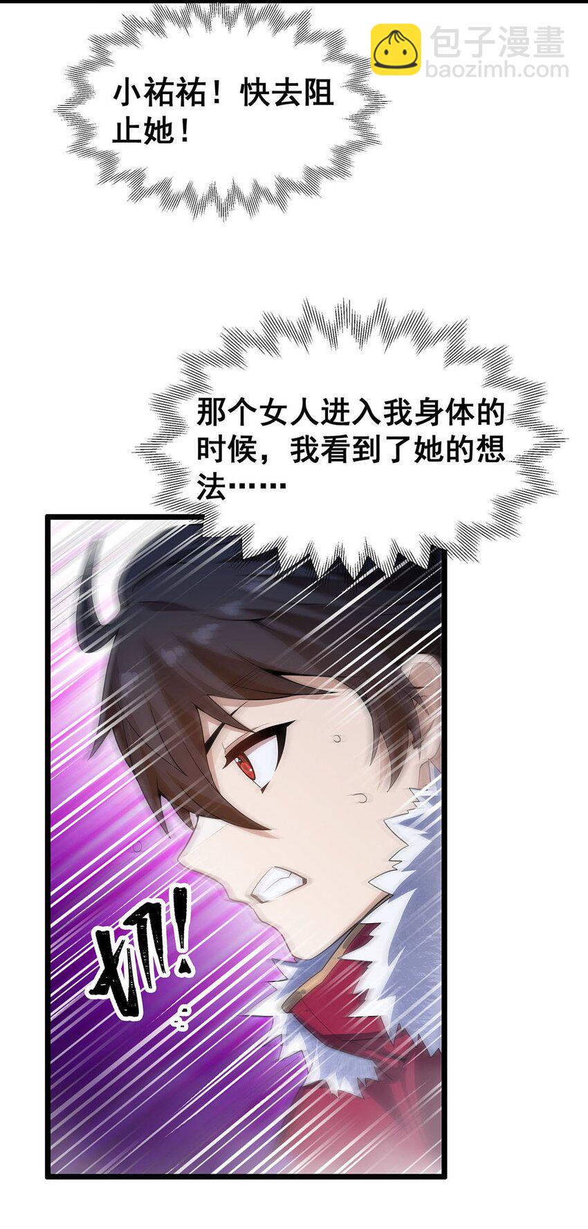 352 孩子他爸-第354话